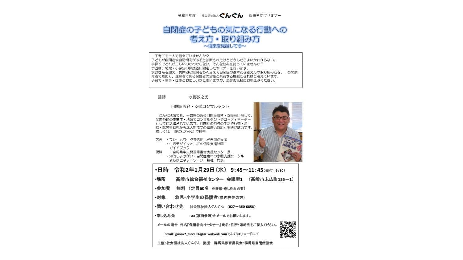 セミナー（保護者向け）