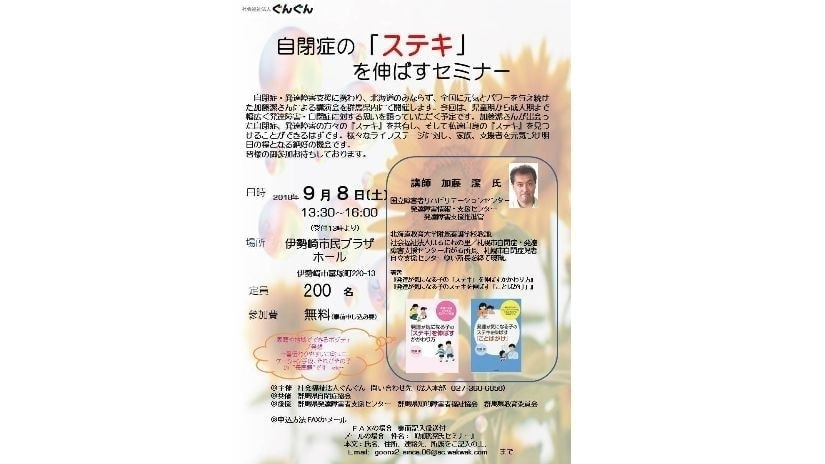 セミナー