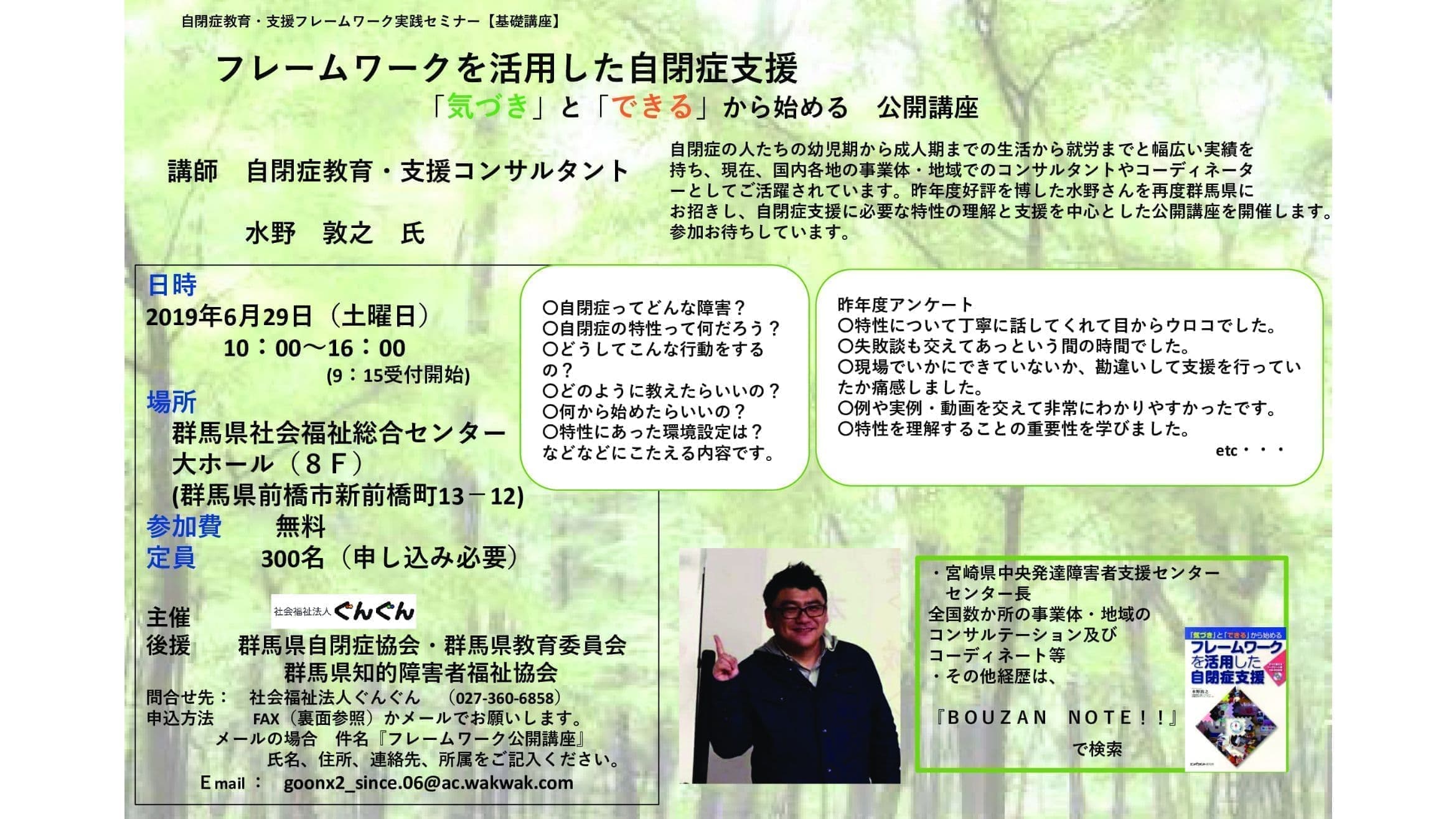 セミナー